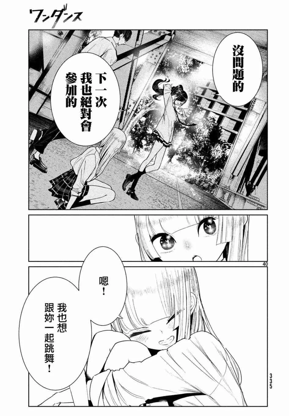 5话 第39页