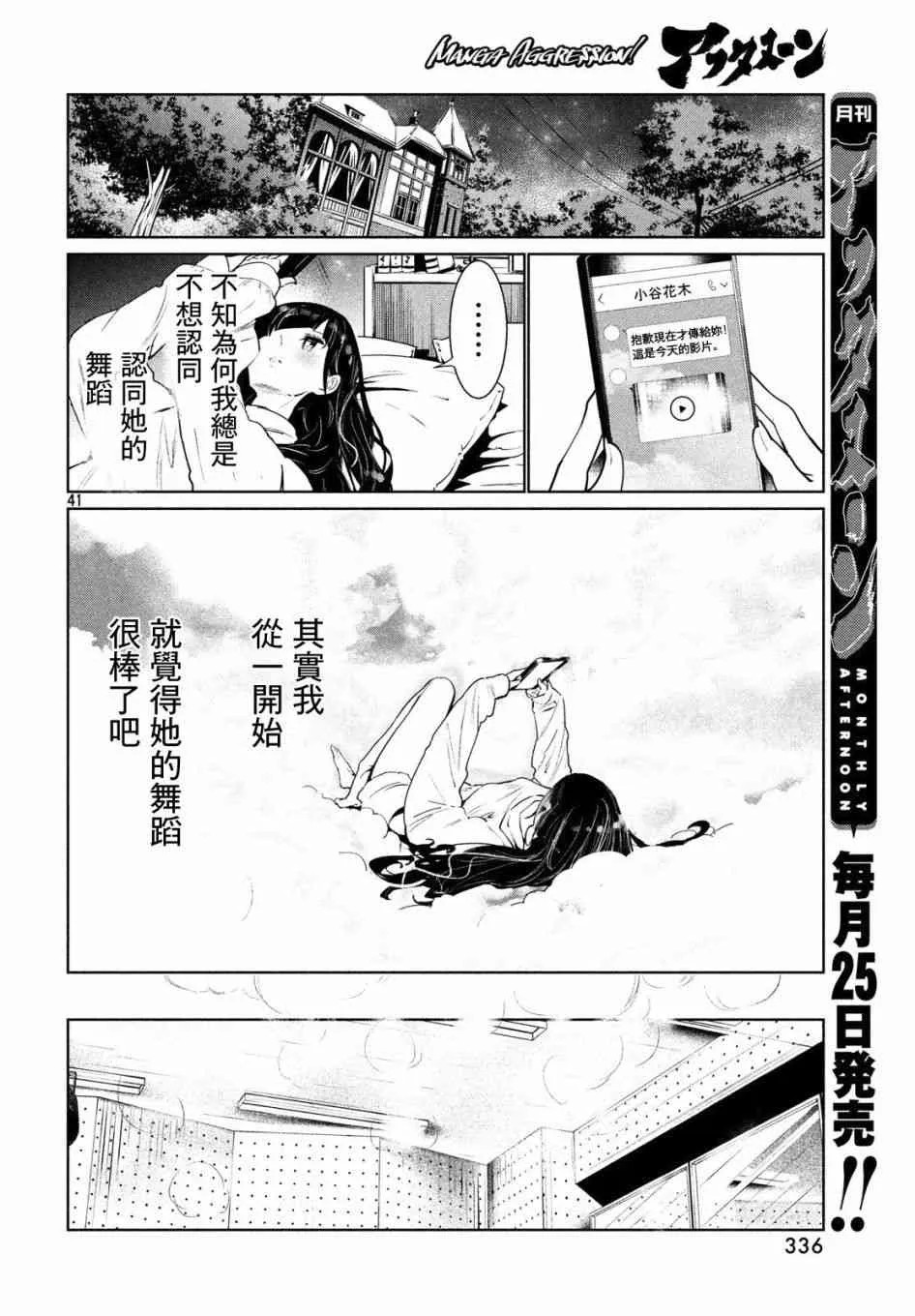 5话 第40页