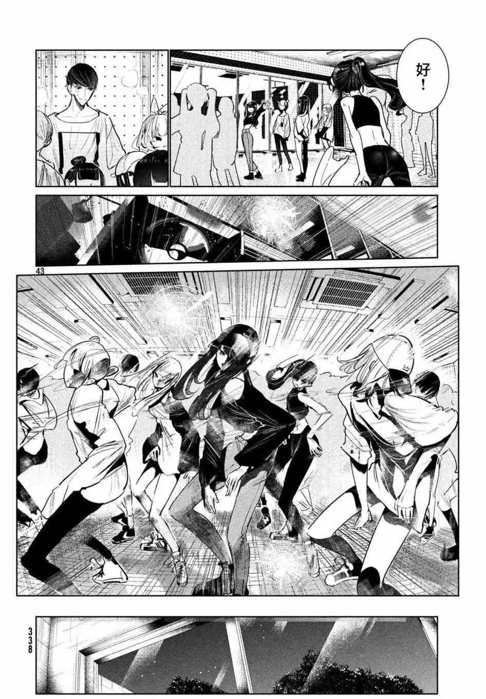 5话 第42页