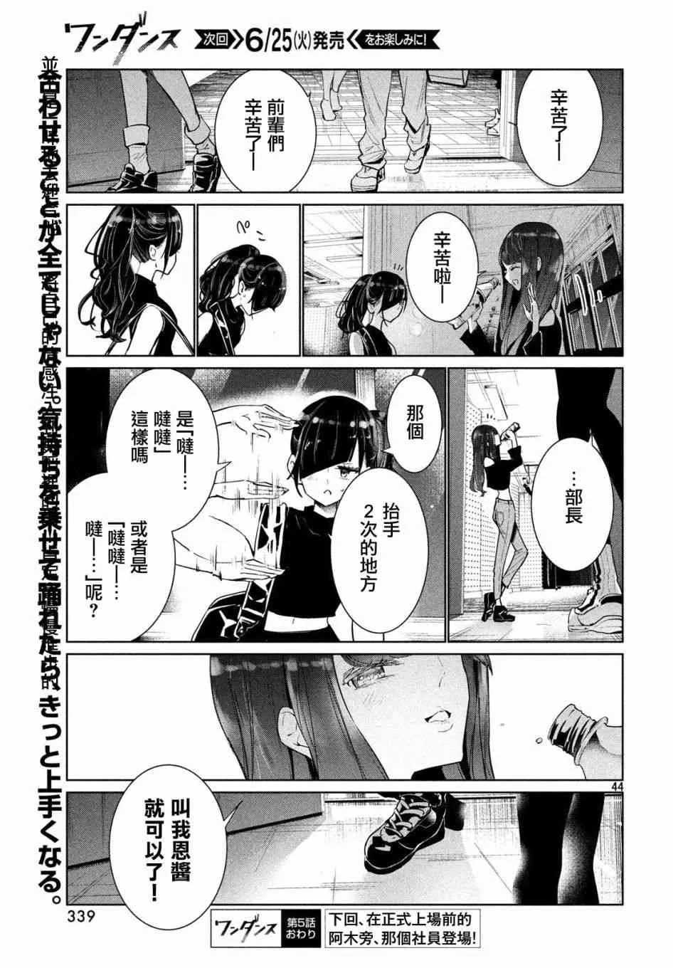 5话 第43页