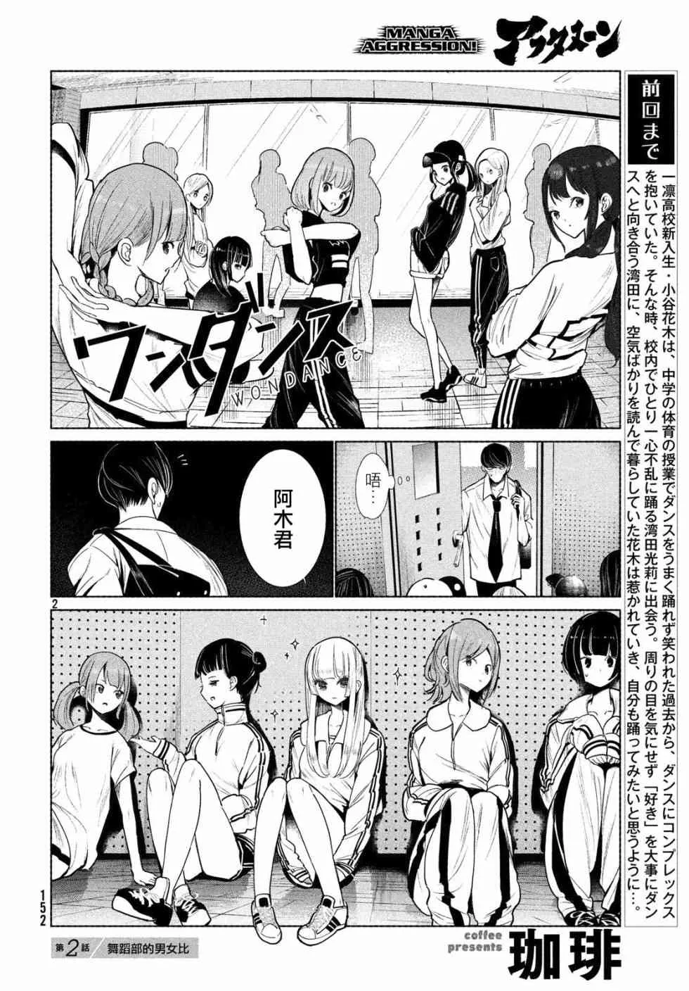 2话 第2页