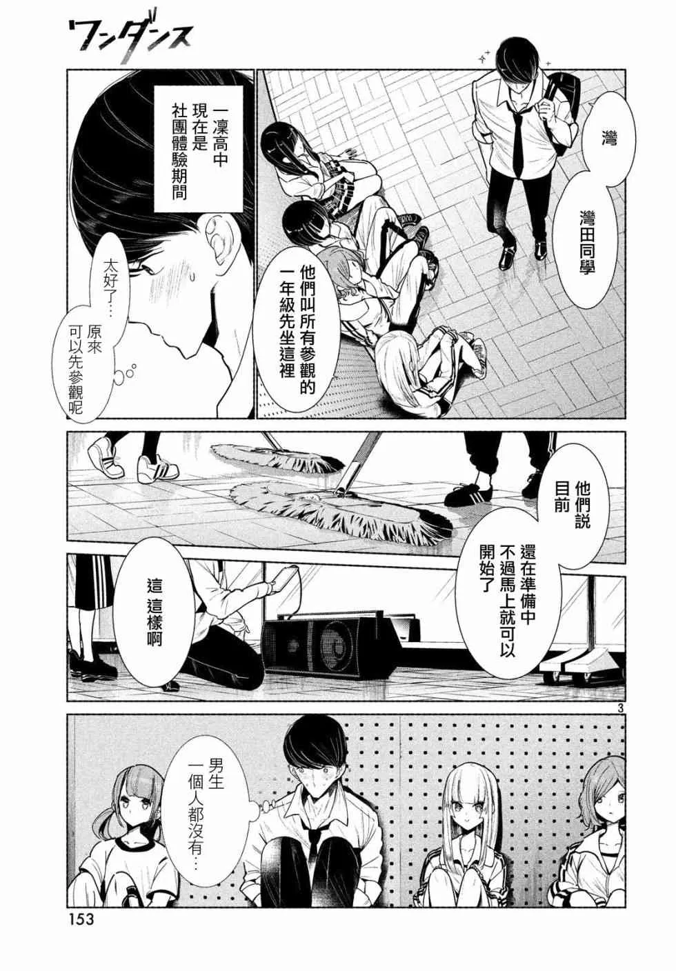 2话 第3页