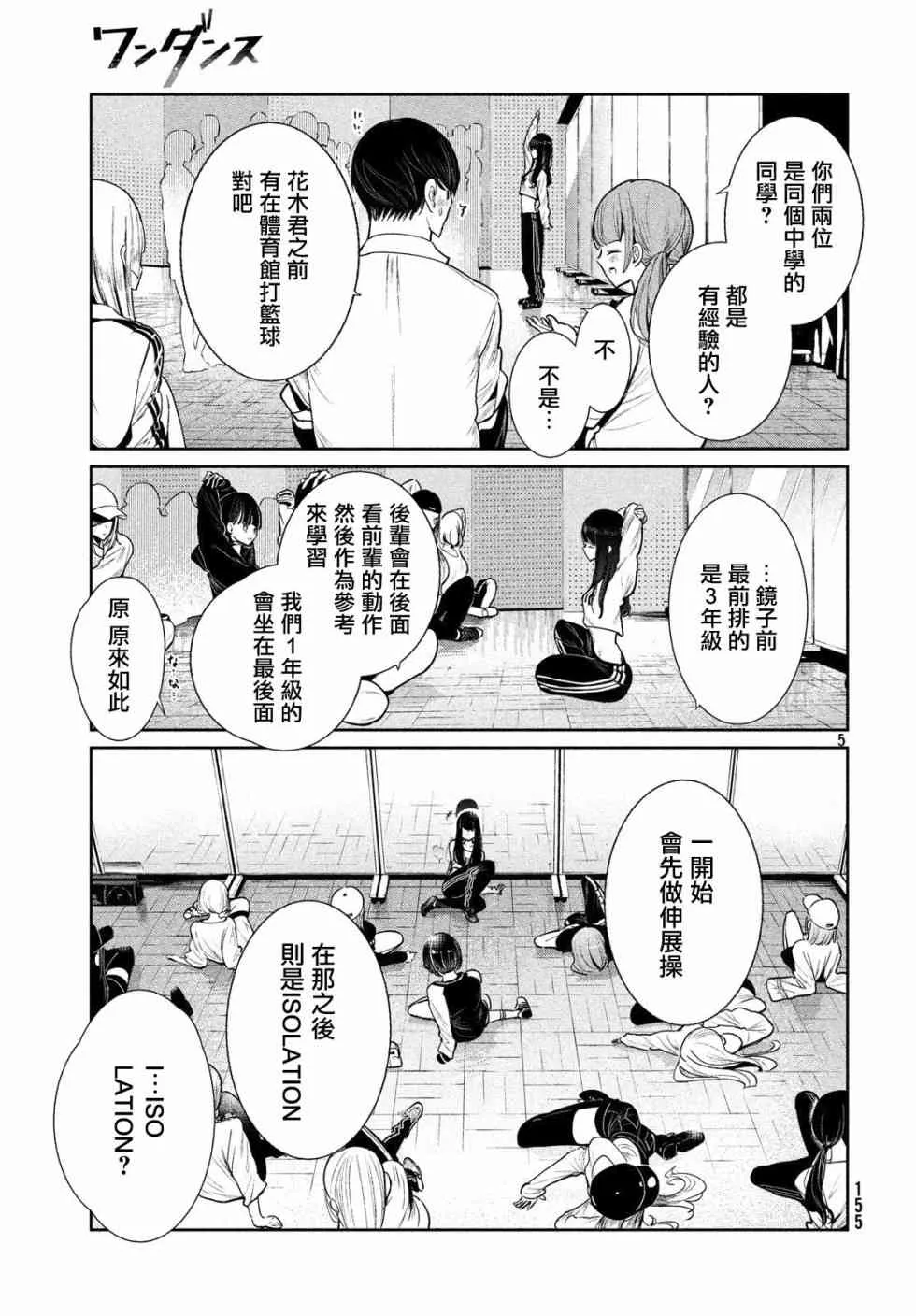 2话 第5页