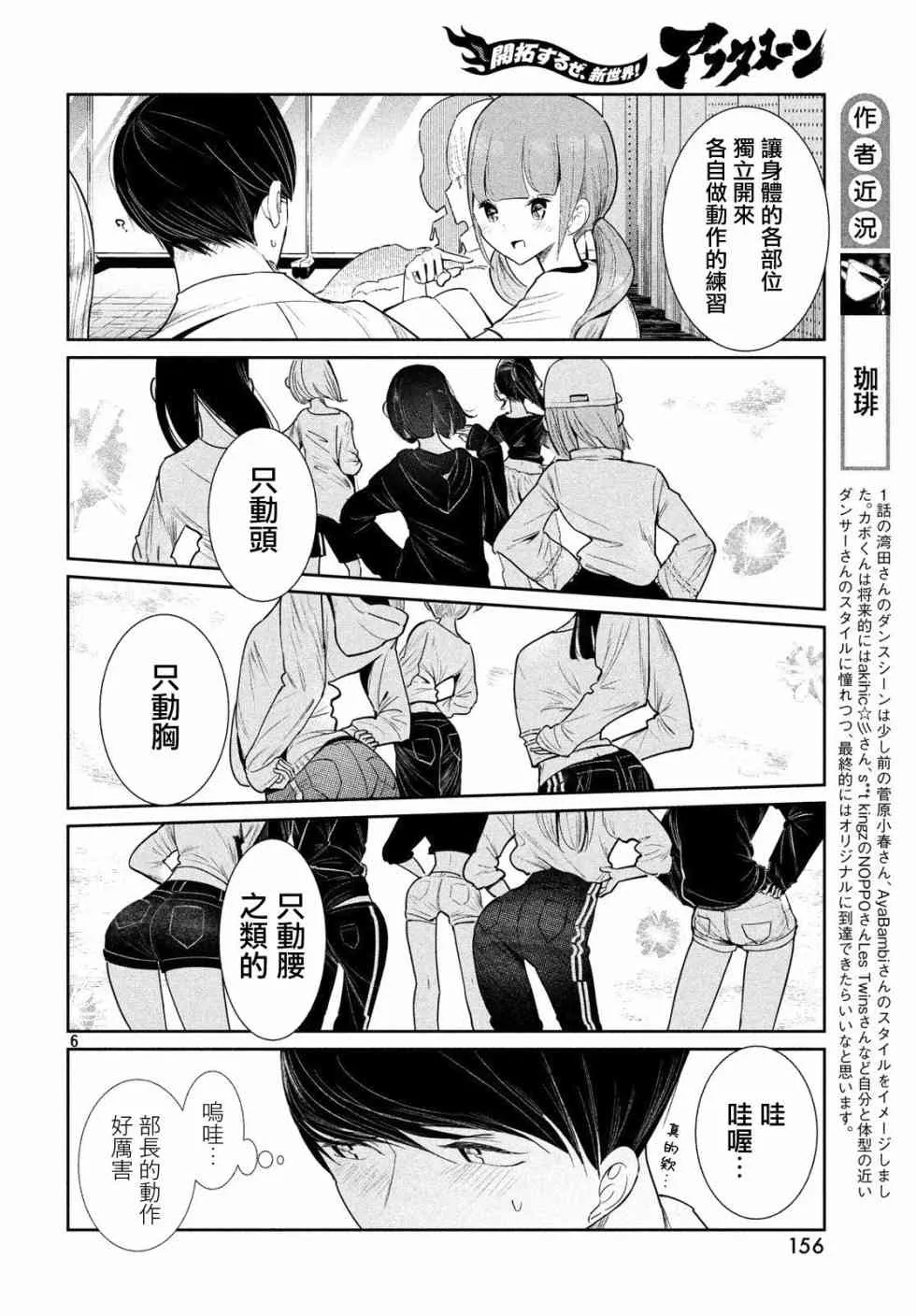2话 第6页