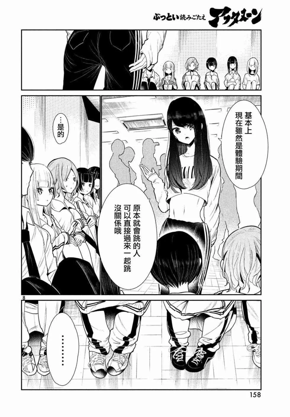 2话 第8页