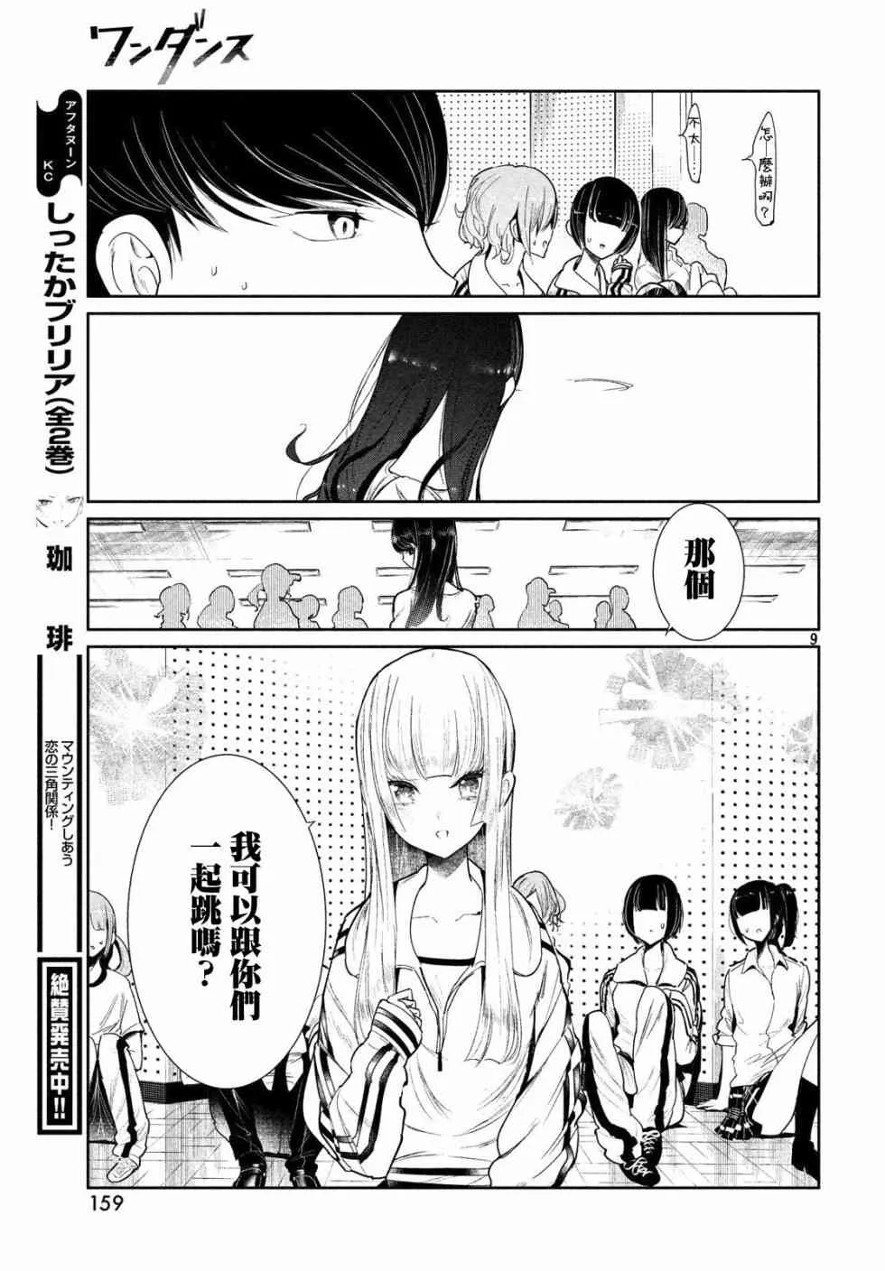 2话 第9页