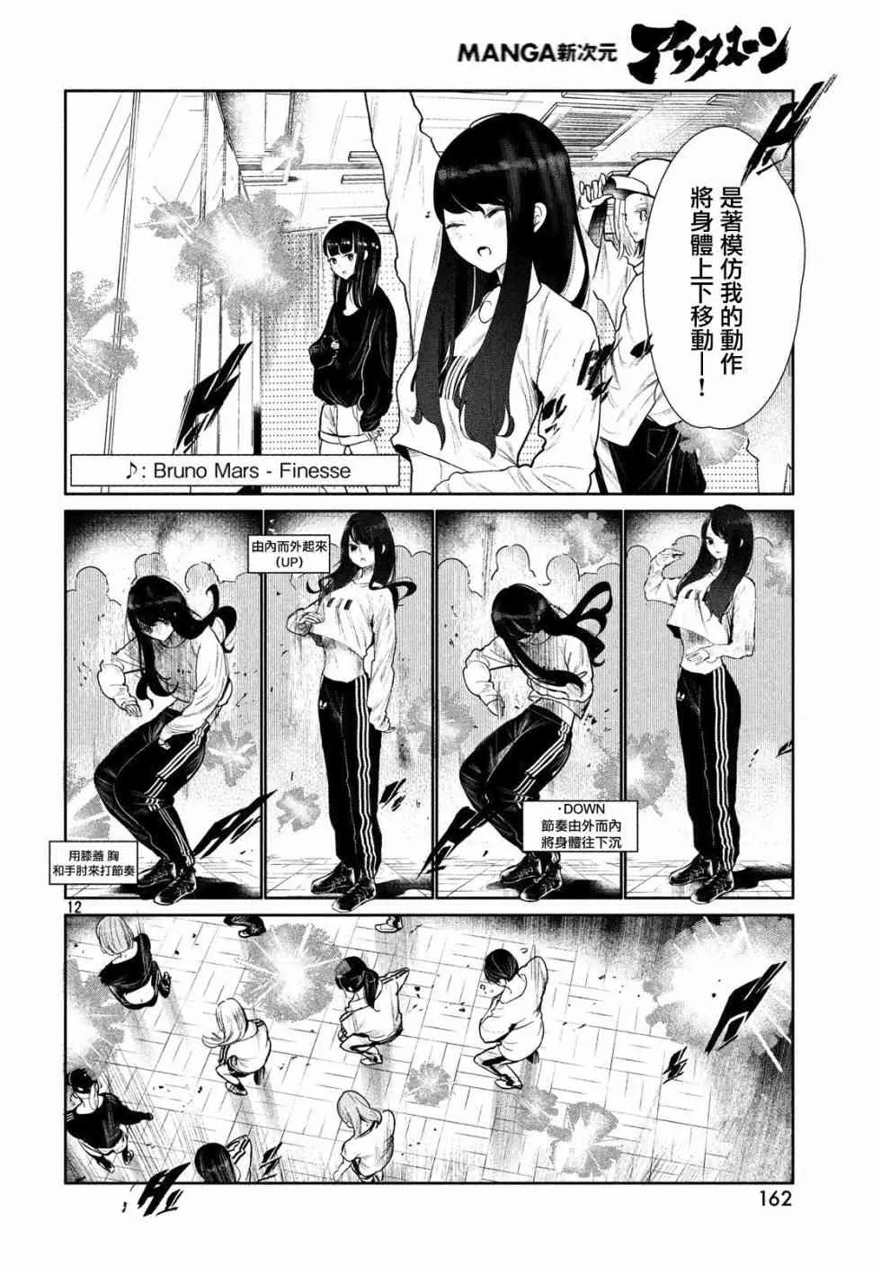 2话 第12页