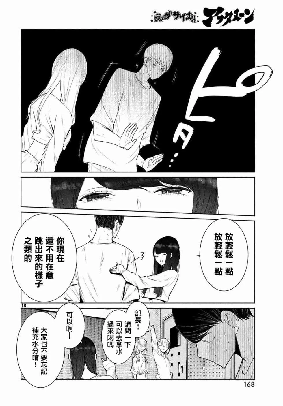 2话 第18页