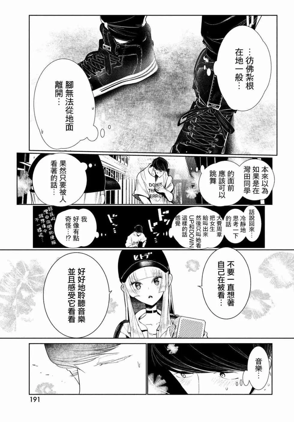 2话 第41页