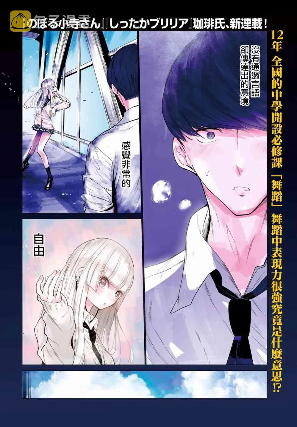 1话 第2页