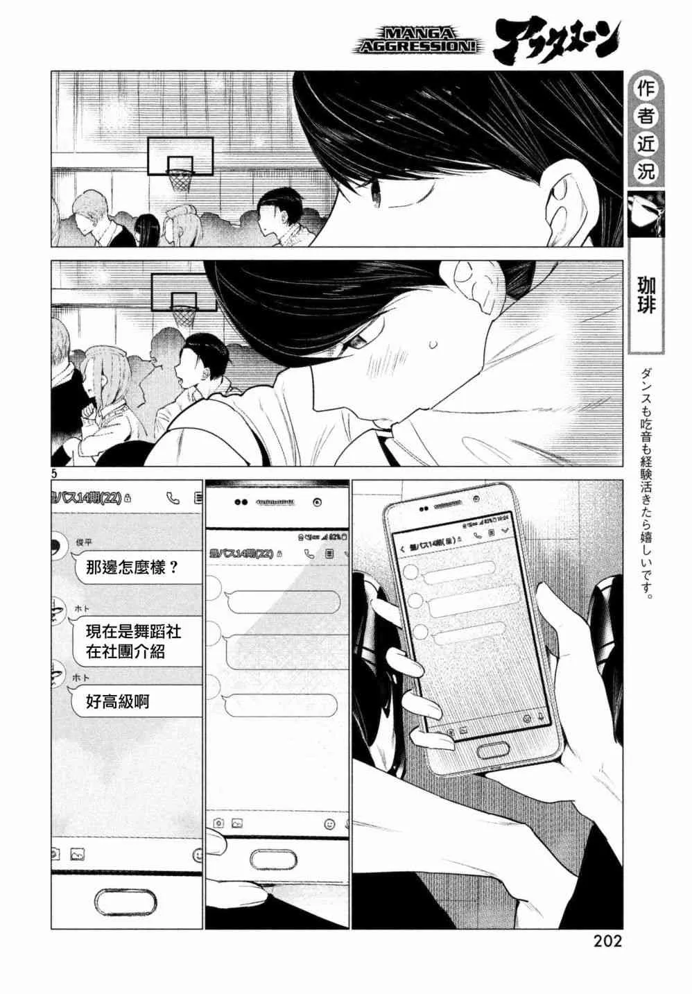 1话 第6页