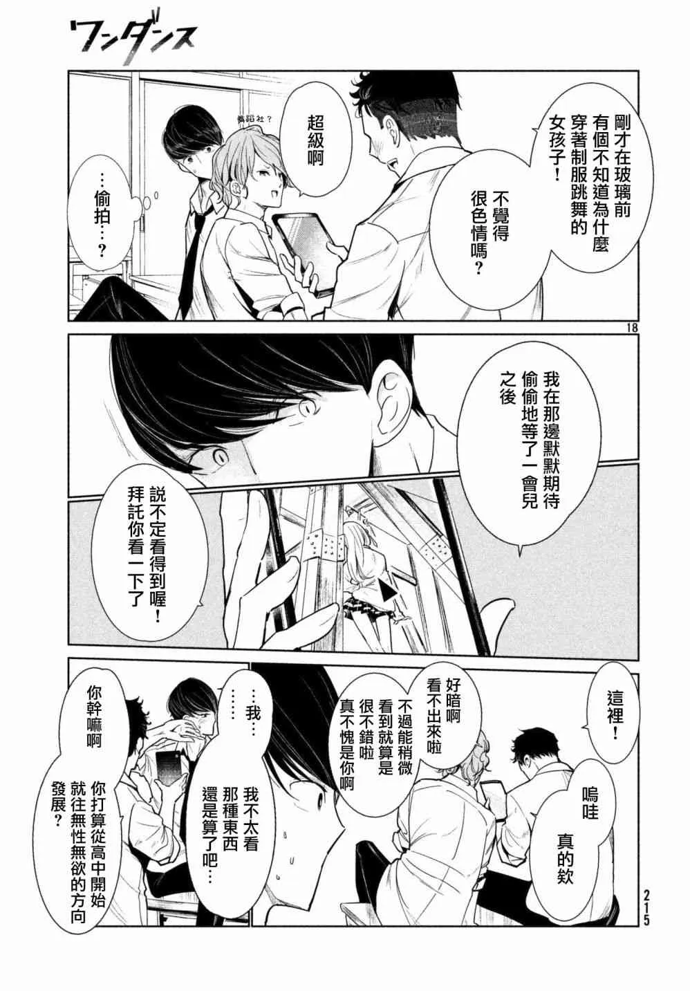 1话 第19页