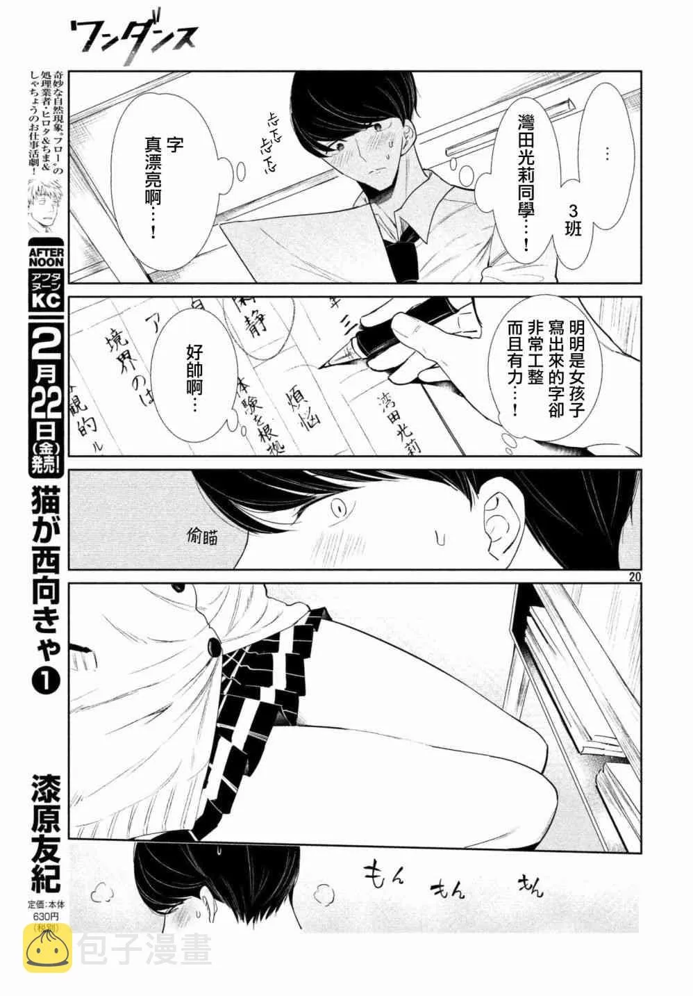 1话 第21页
