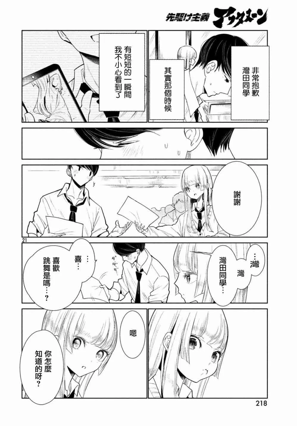 1话 第22页