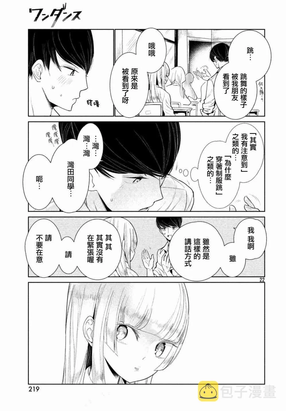 1话 第23页
