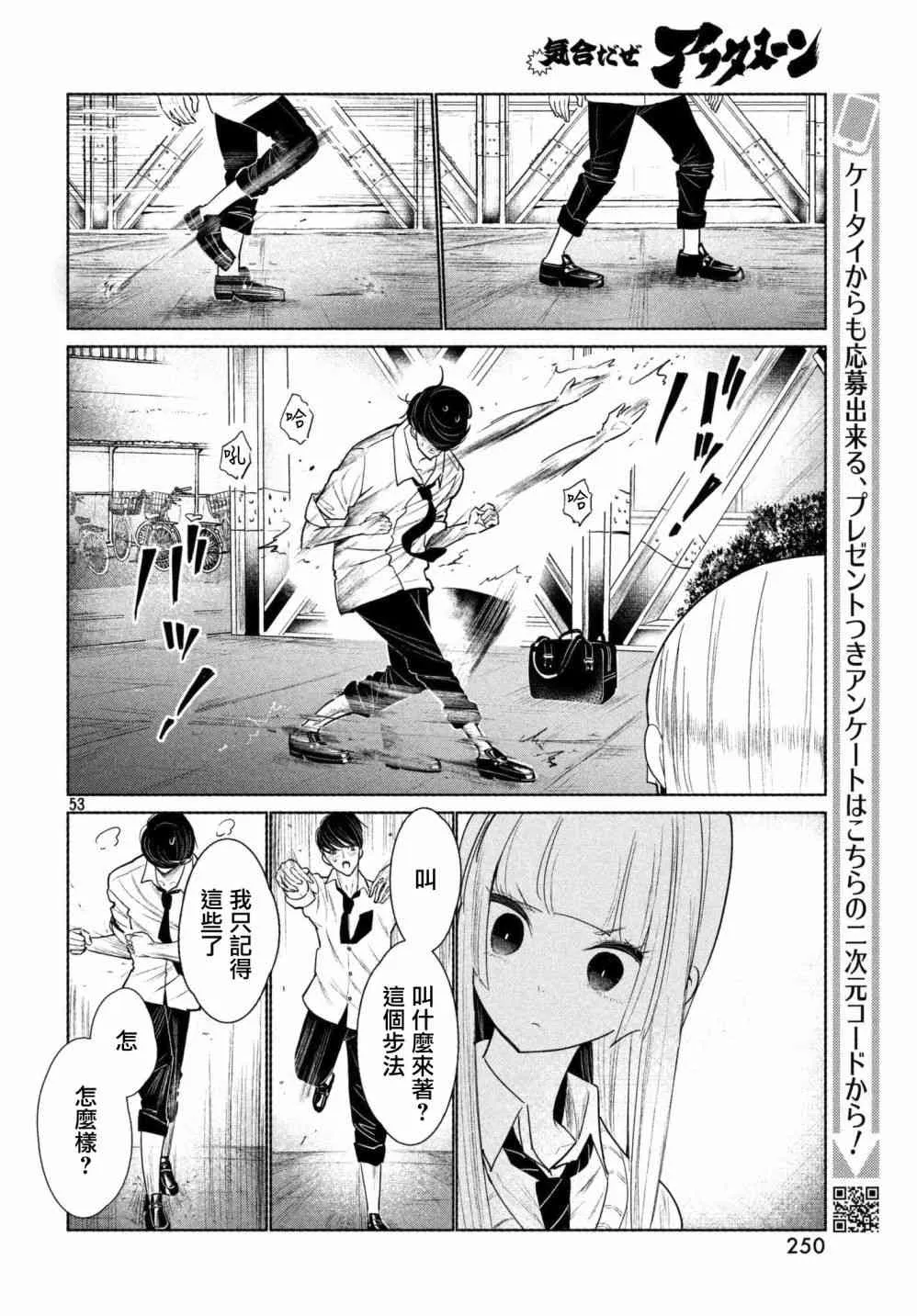 1话 第53页