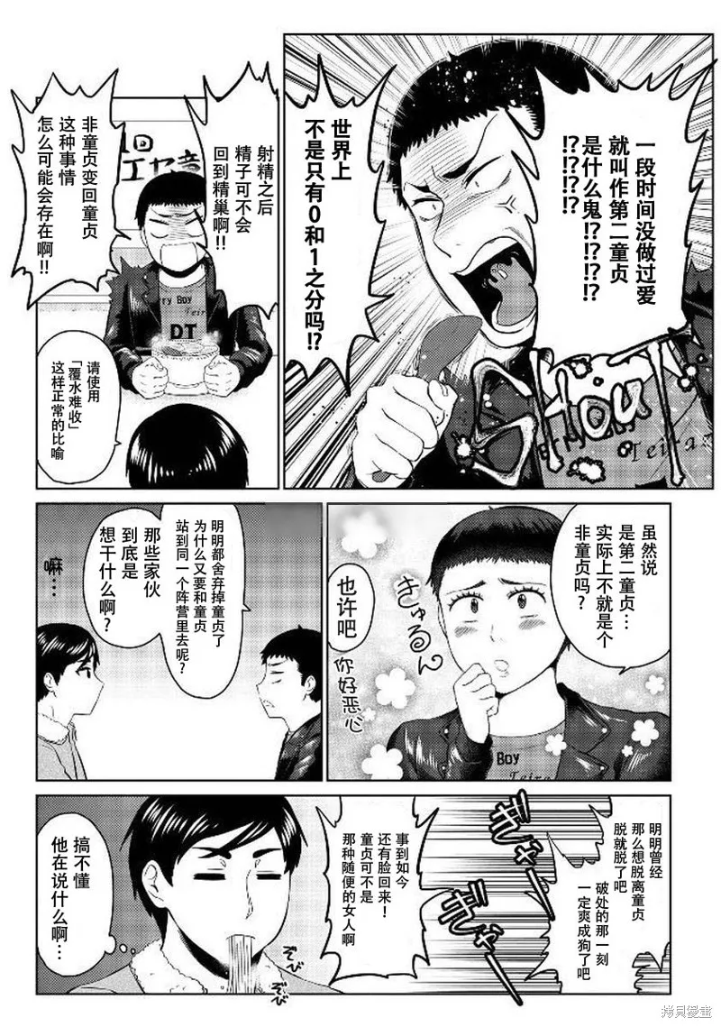 第06话 第5页