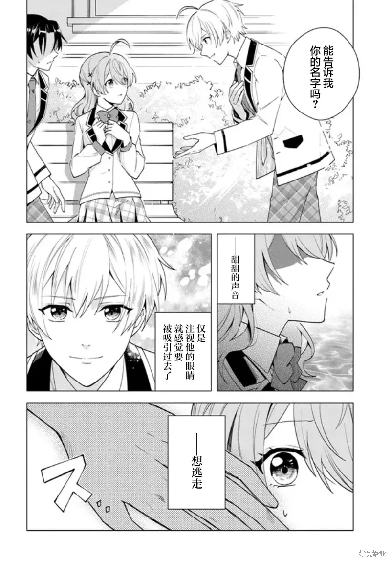 第10.2话 第2页
