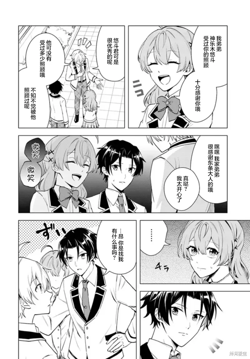 第10.2话 第4页