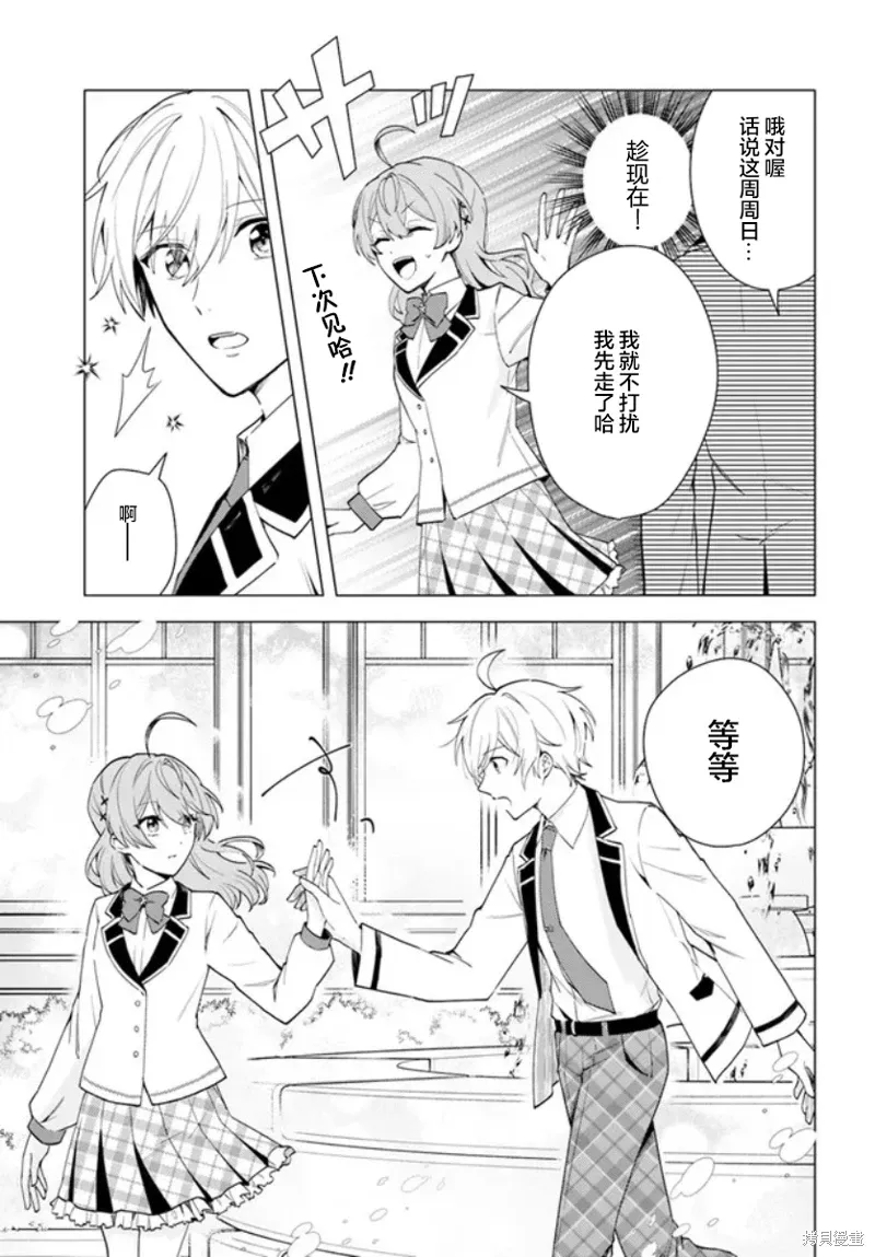 第10.2话 第5页