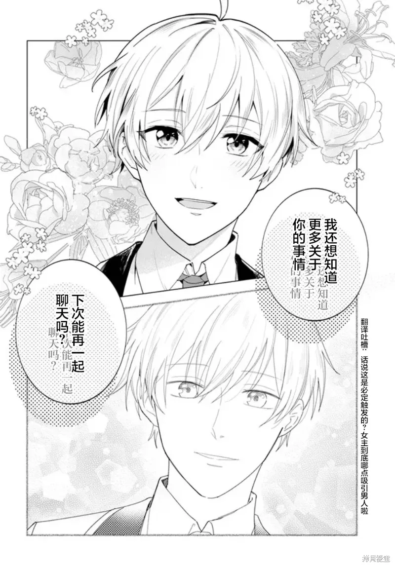 第10.2话 第6页