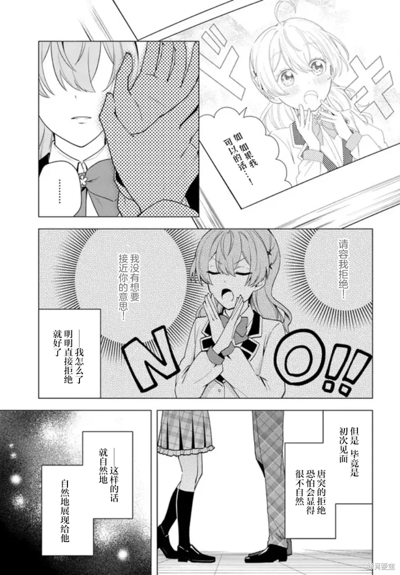第10.2话 第7页