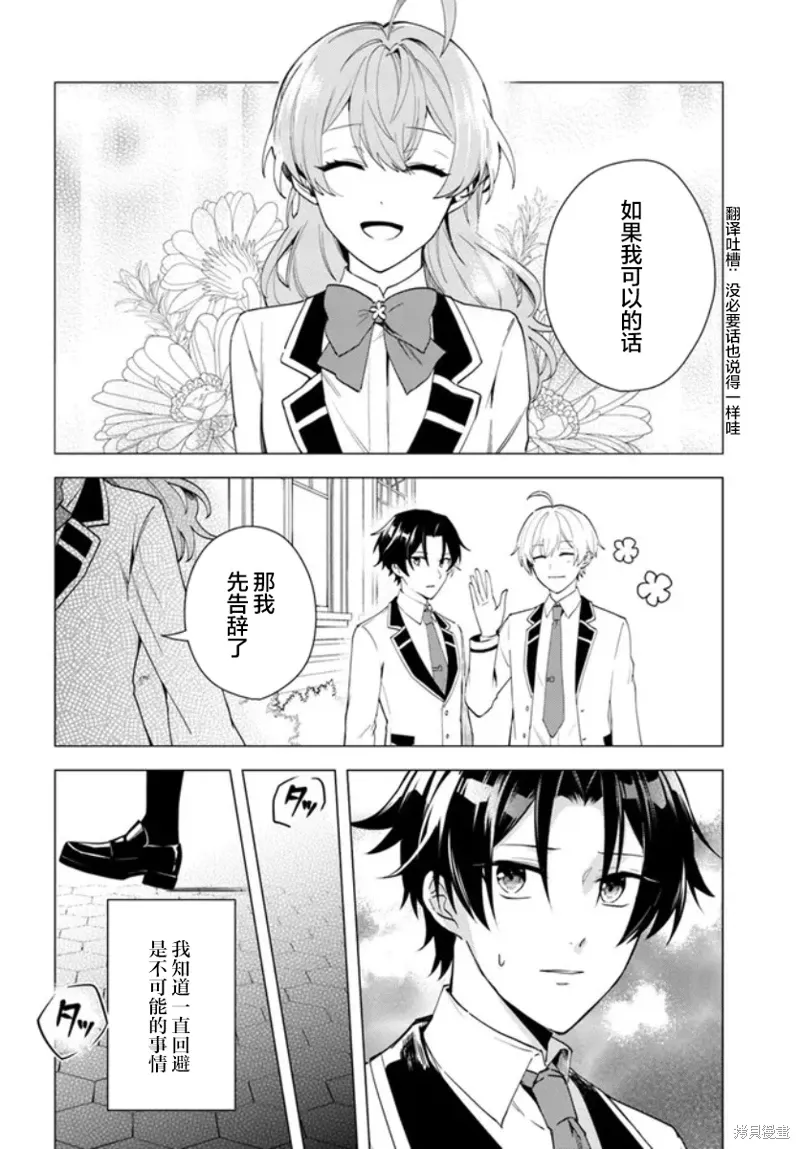 第10.2话 第8页