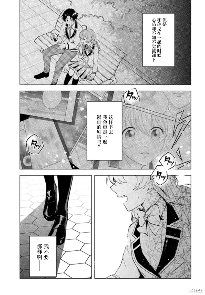 第10.2话 第9页