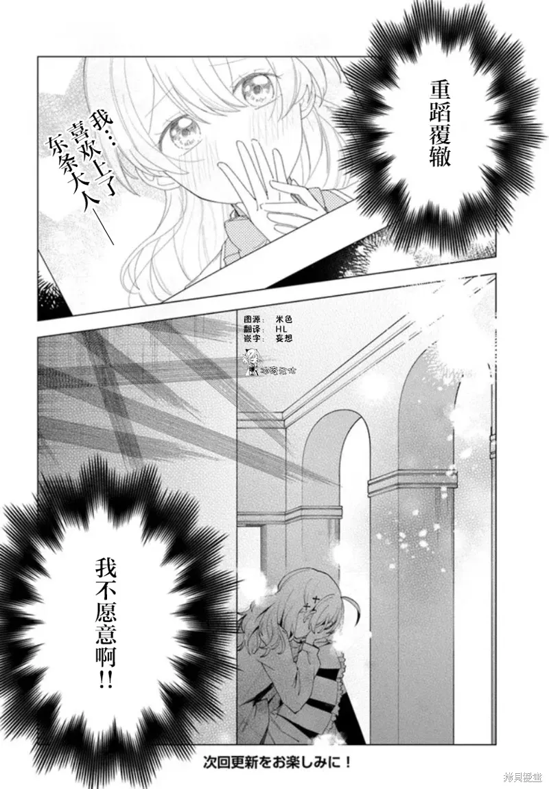 第10.2话 第10页
