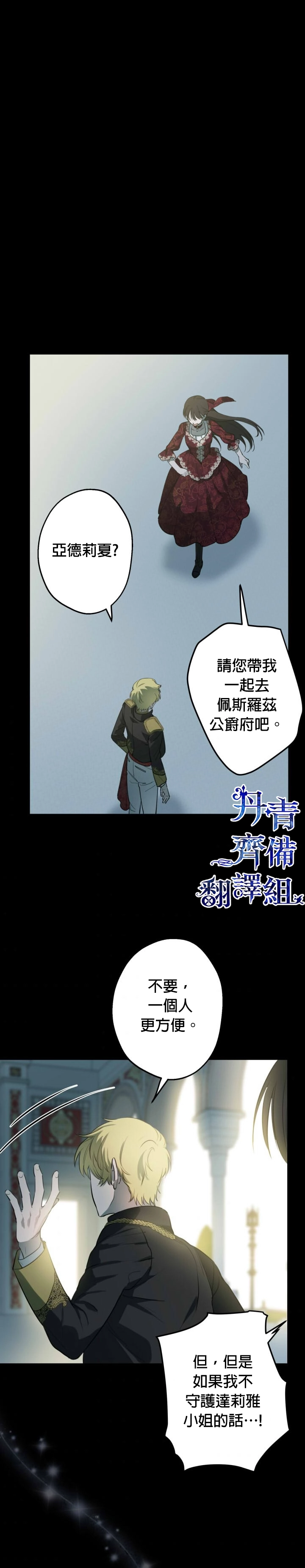 第49话 第2页
