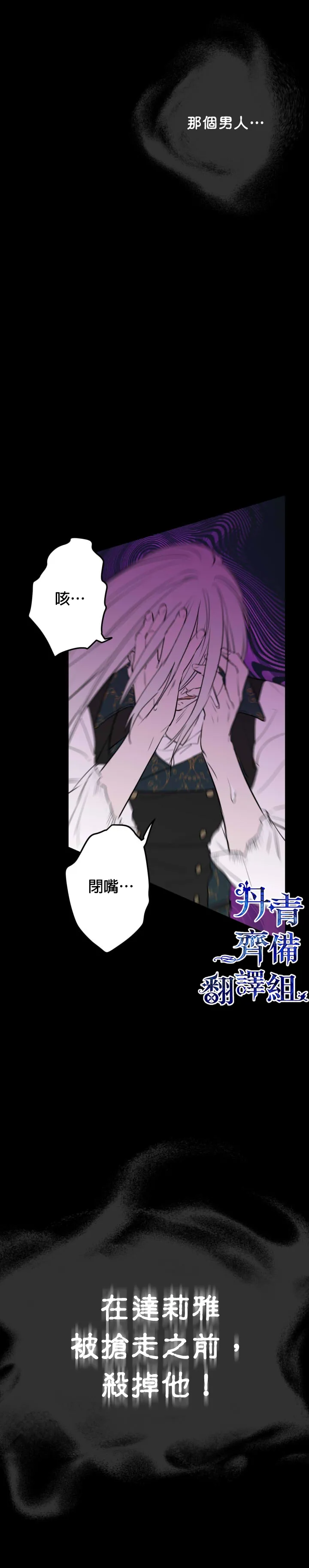第49话 第6页