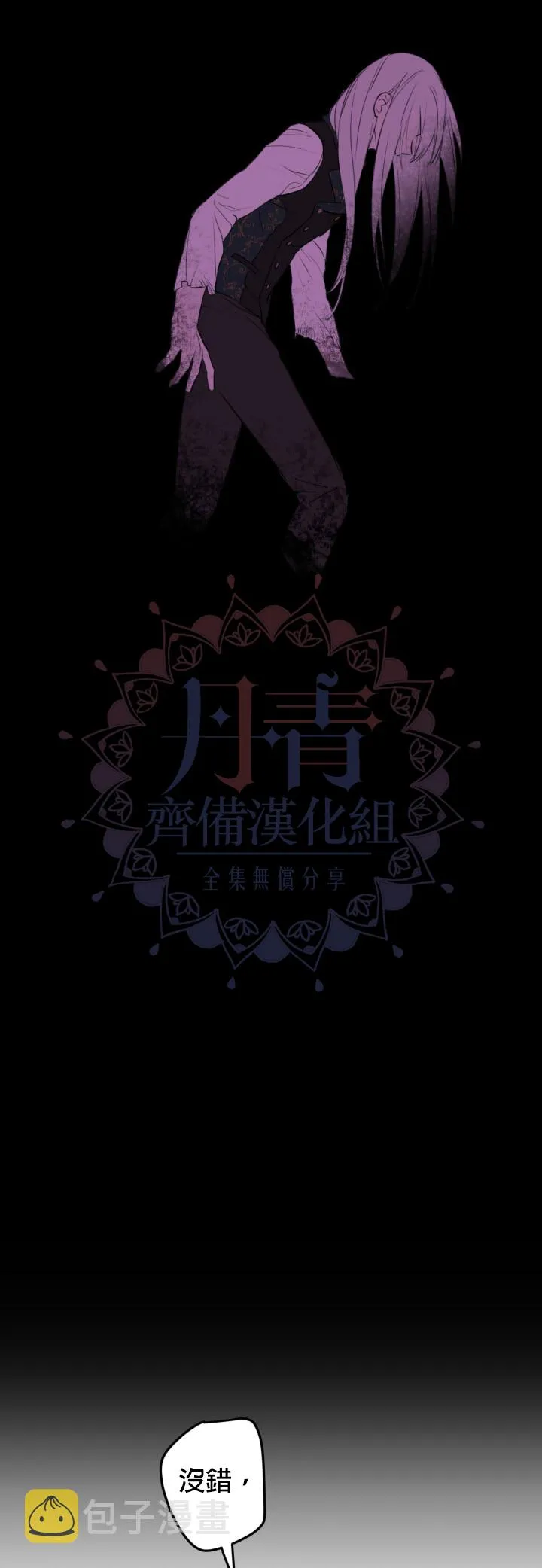 第49话 第7页