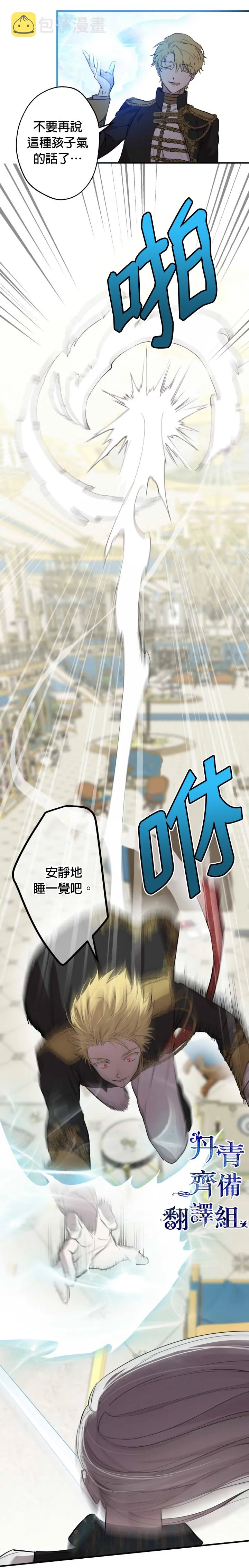第49话 第11页