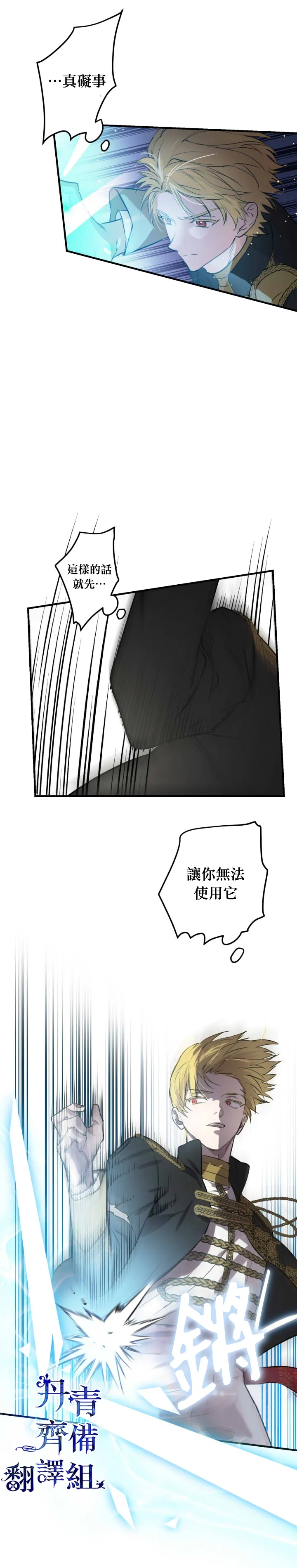 第49话 第13页