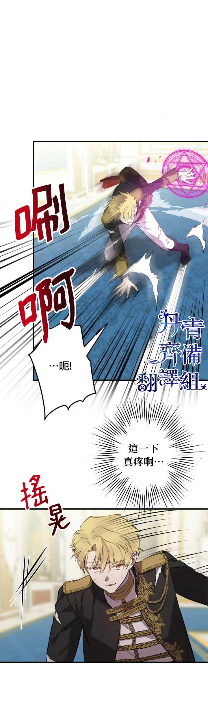 第49话 第16页