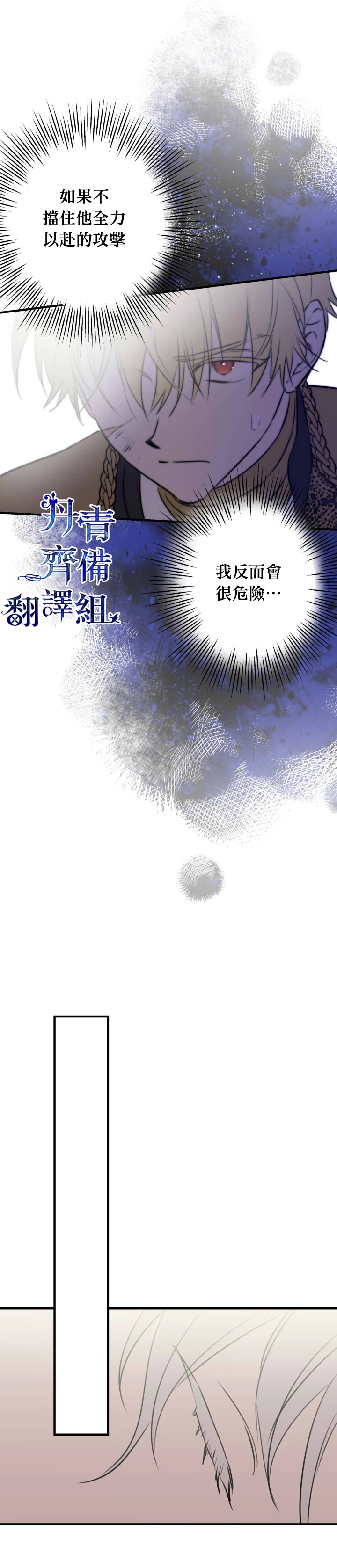 第49话 第17页