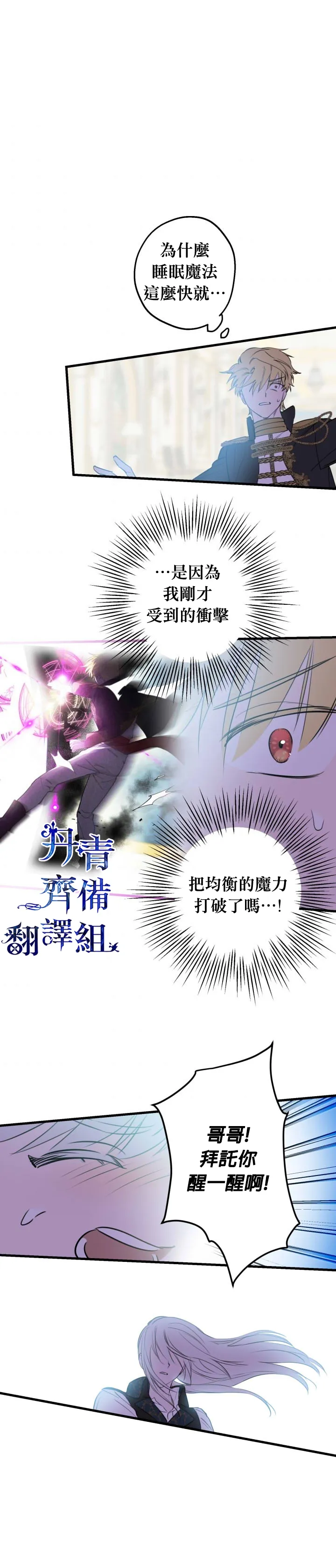 第49话 第21页