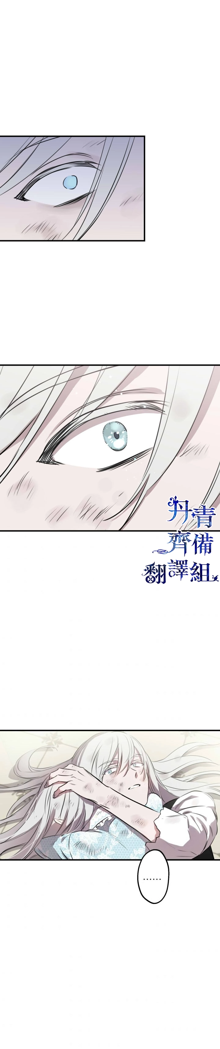 第49话 第31页