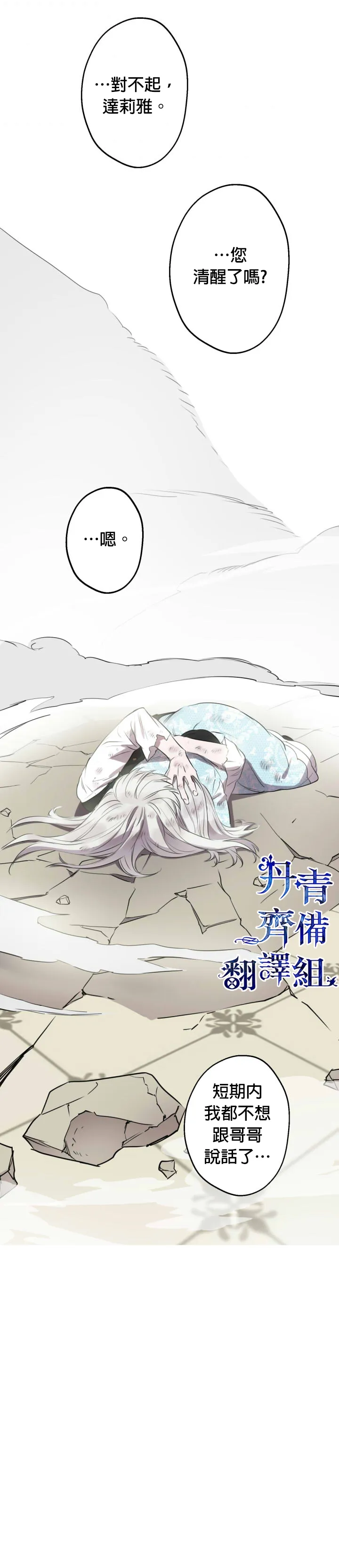 第49话 第32页