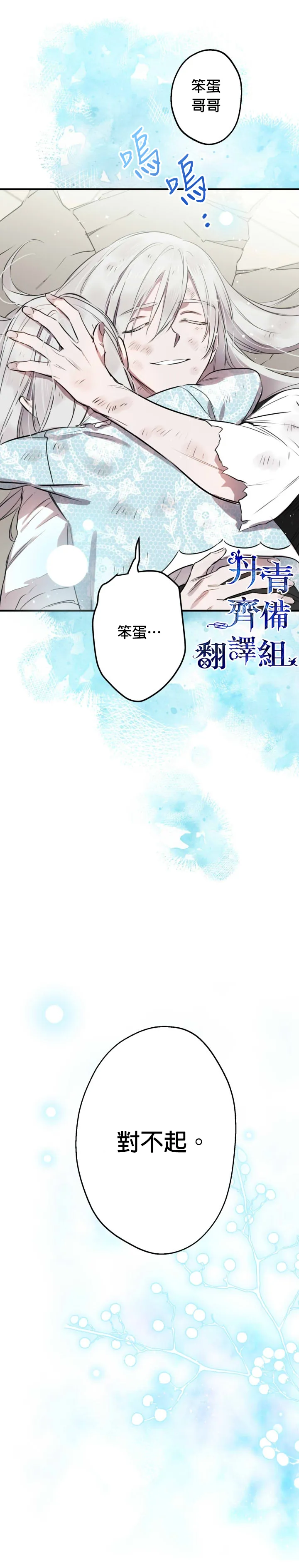 第49话 第33页