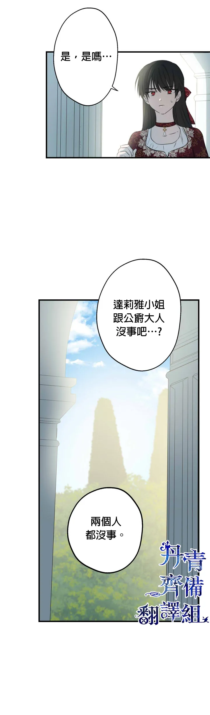 第49话 第36页