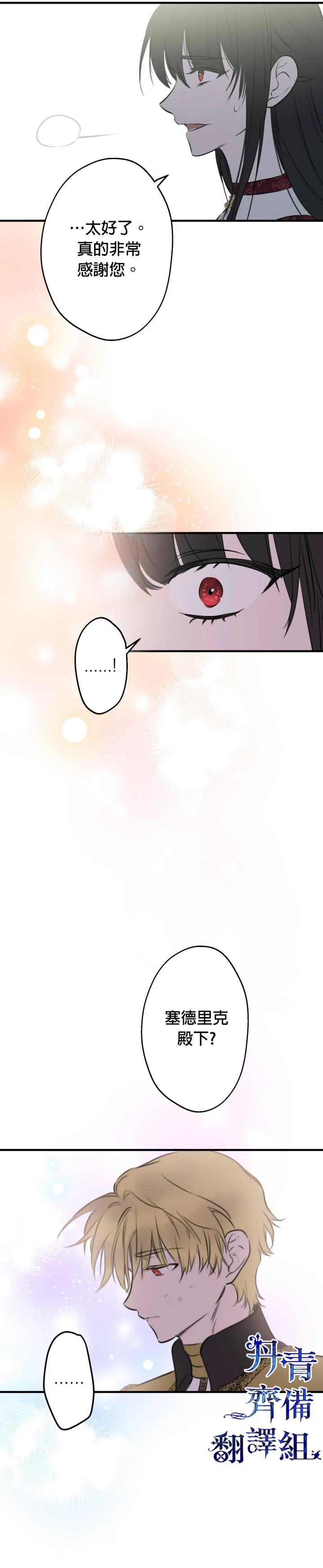 第49话 第37页