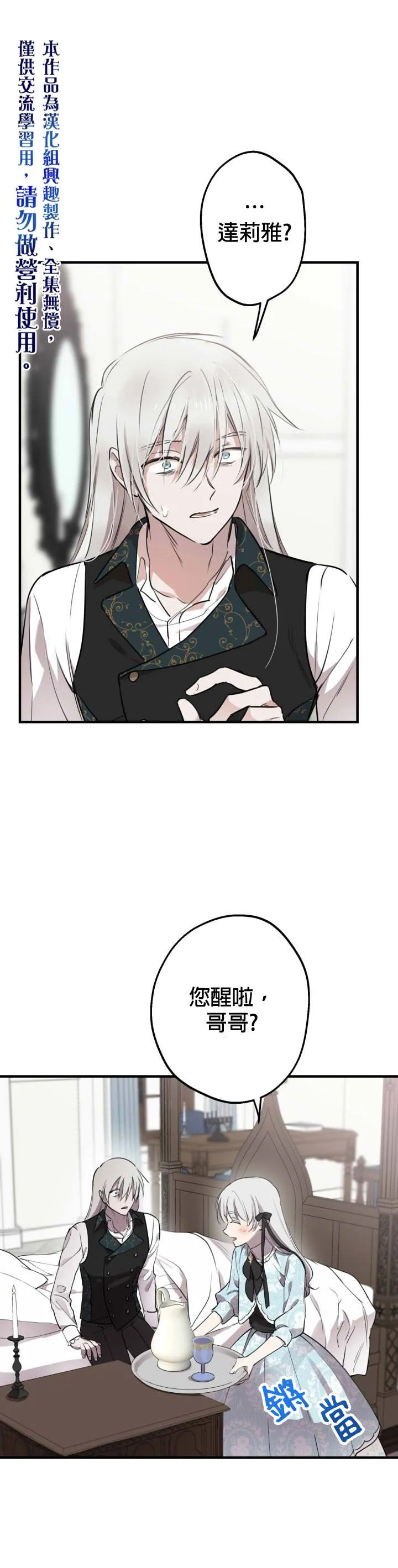第48话 第1页