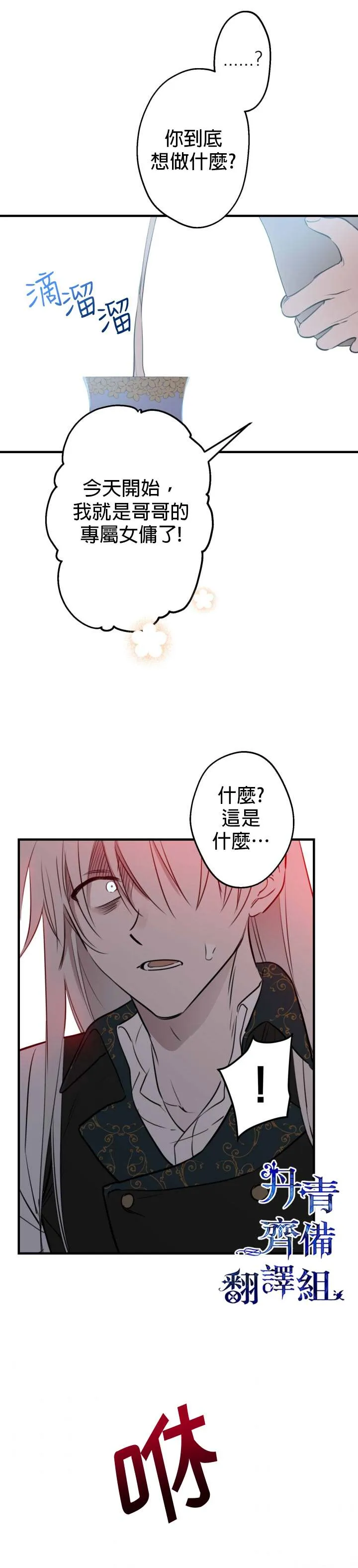 第48话 第2页
