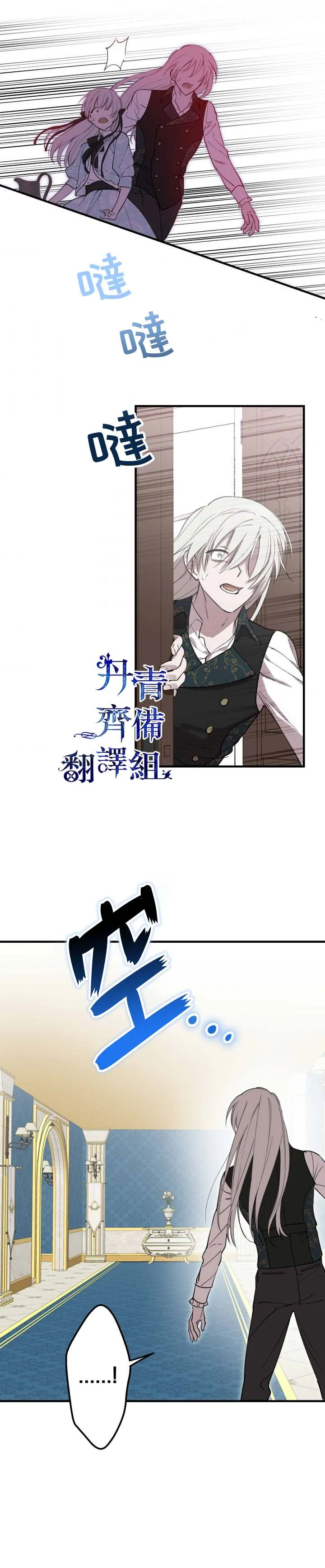 第48话 第3页