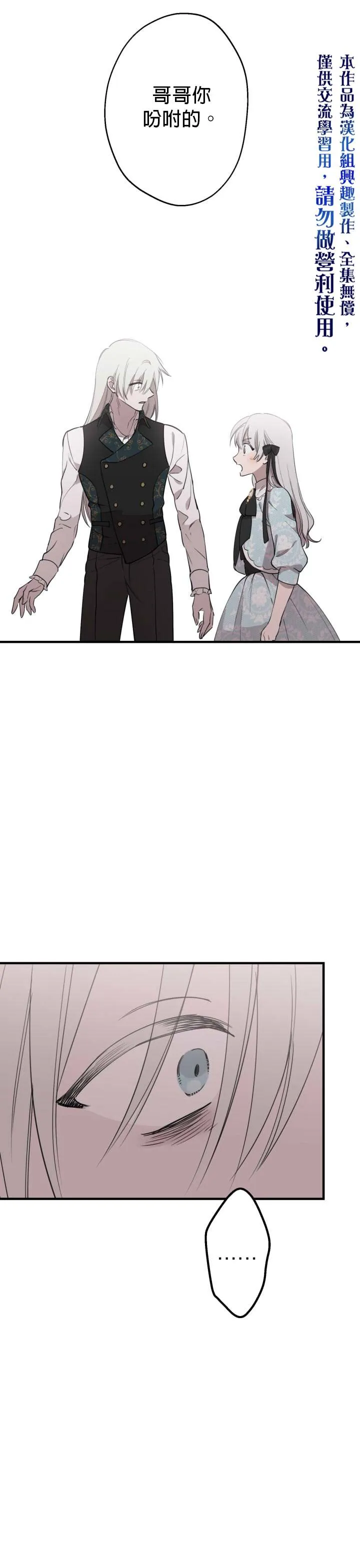 第48话 第5页