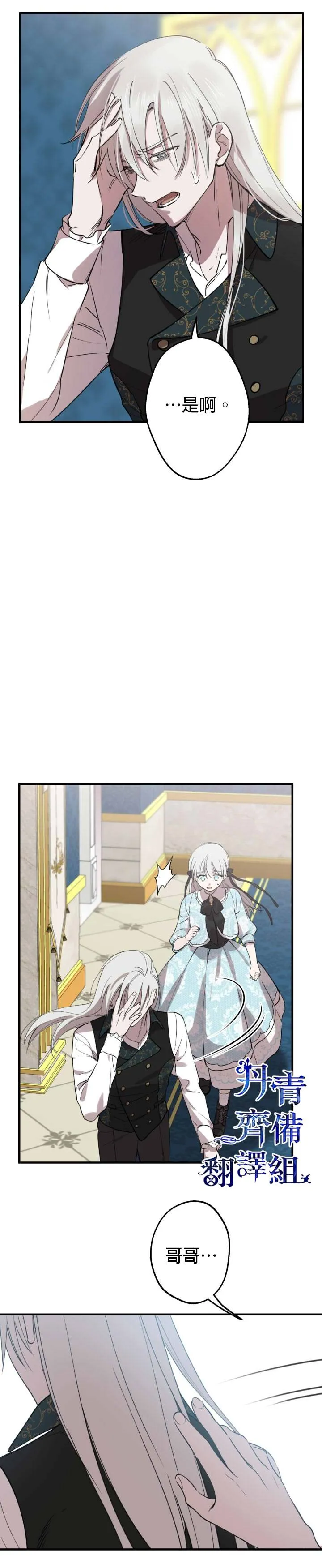第48话 第6页