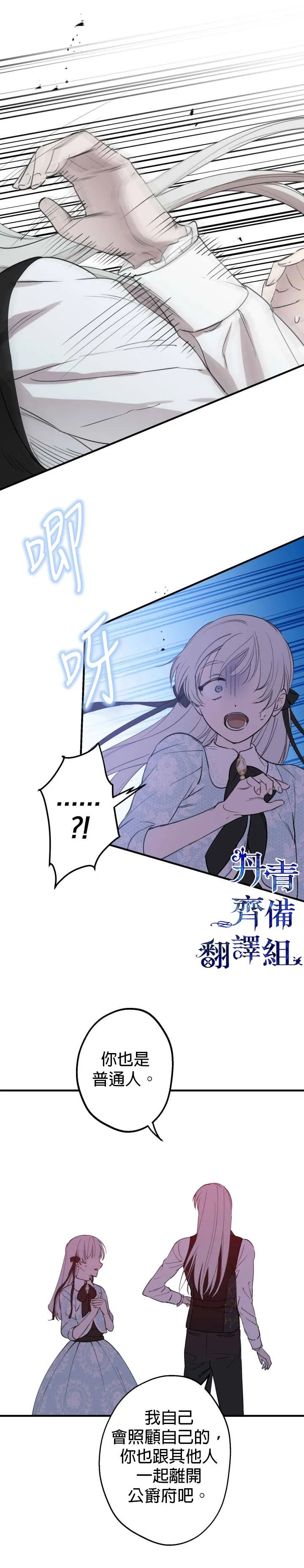 第48话 第7页