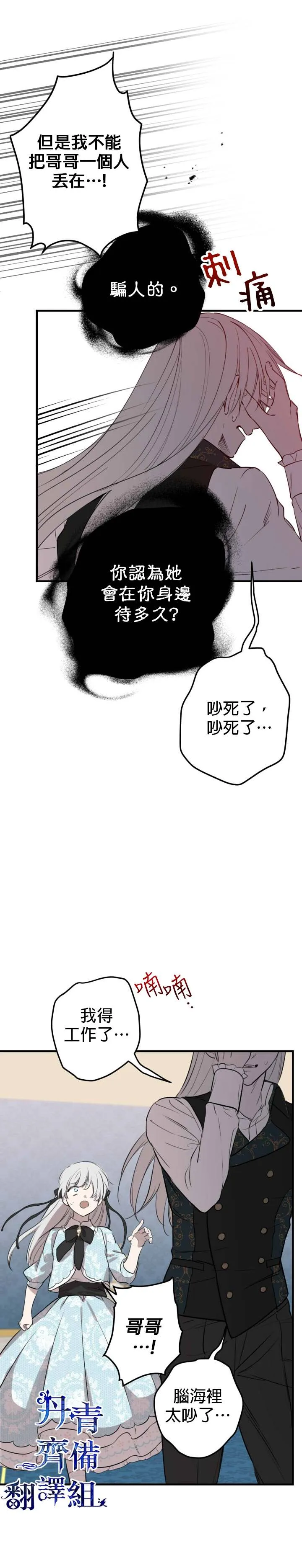 第48话 第8页