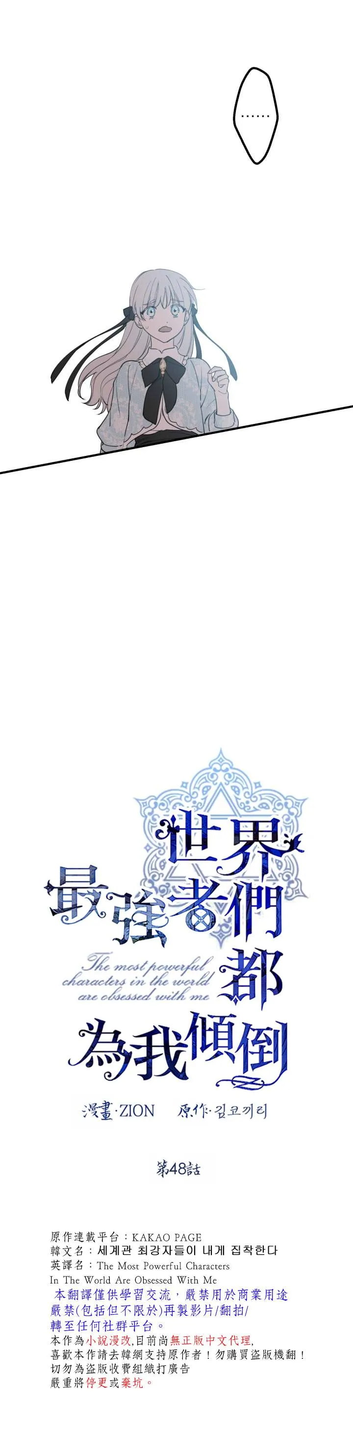 第48话 第9页